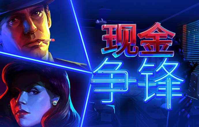 仙剑奇侠传:新的开始